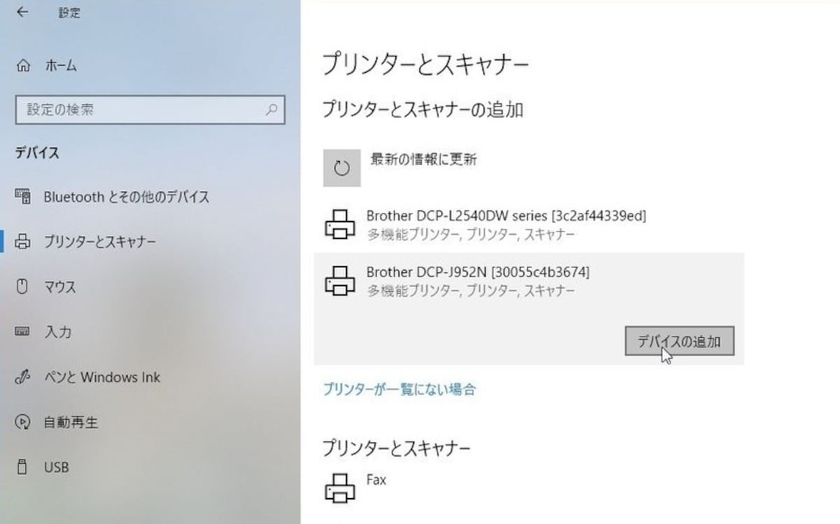 プリンター,接続,無線(131),パソコンとプリンターをつなぐ,パソコン,無線LAN,プリンタ,無線LAN対応プリンタ,パソコンとプリンターを無線でつなぐ