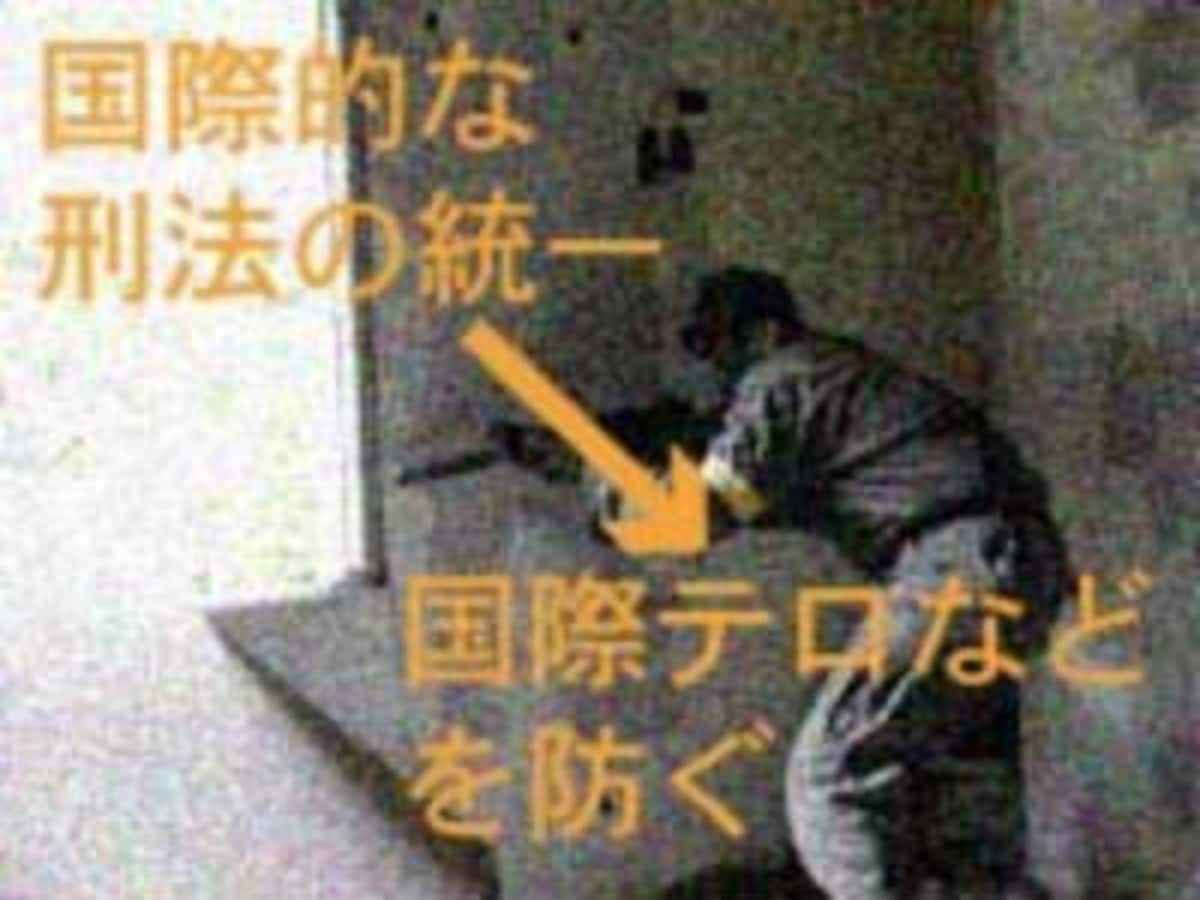 共謀罪,問題点,わかりやすく,共謀罪とは,意味,問題点,時事問題,共謀罪とは何か,意味,簡単,簡単に,共謀罪わかりやすく,共謀罪をわかりやすく説明して,ナショナリズム,解説,詳しく,知識,未遂犯