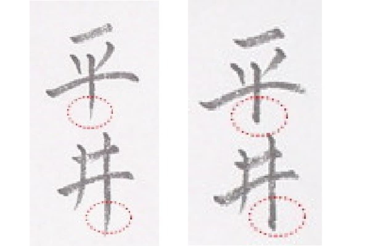筆ペン,練習,持ち方,コツ,筆ペンの持ち方,上達,祝儀袋,不祝儀袋,冠婚葬祭マナー