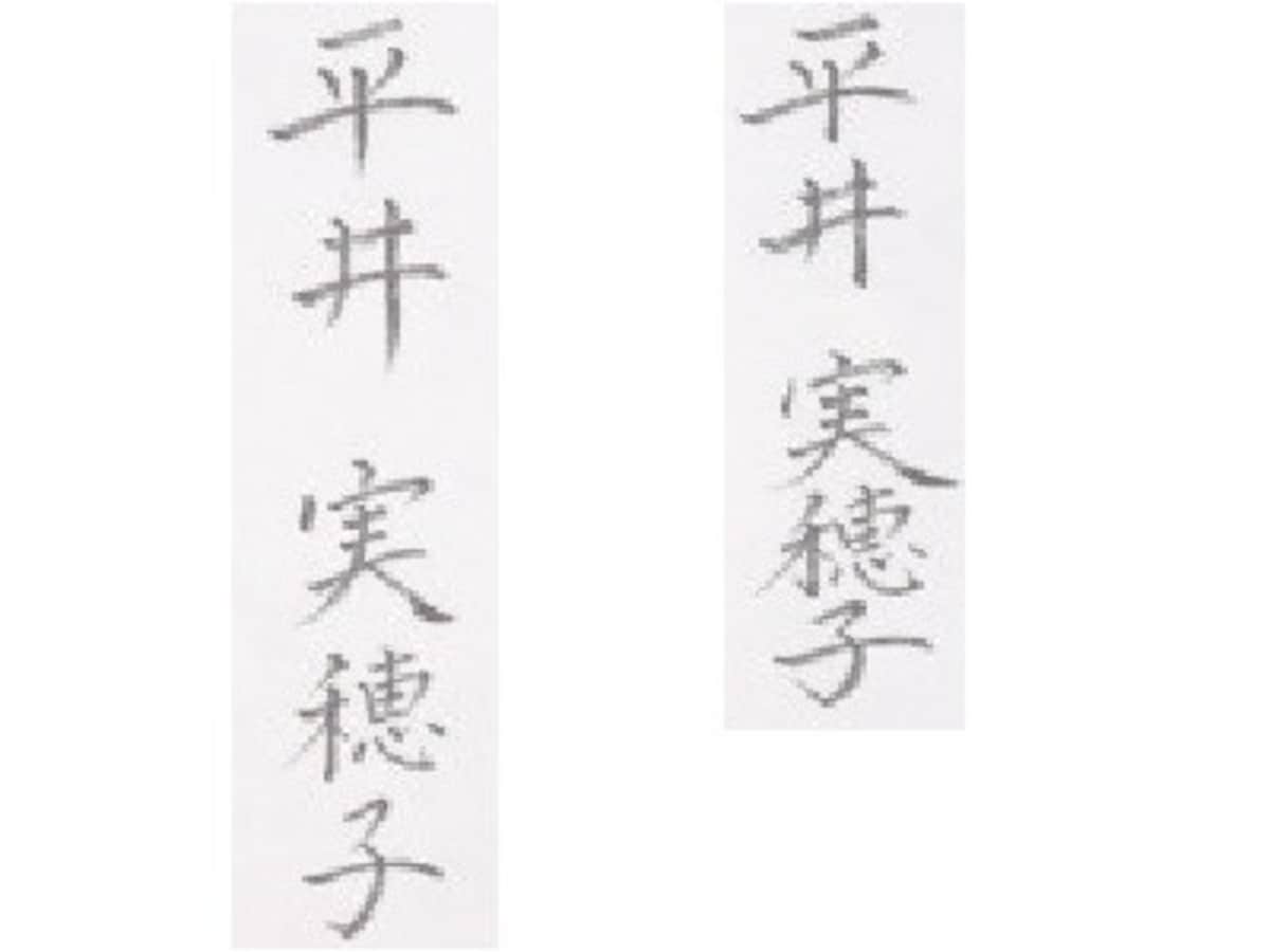 筆ペン,練習,持ち方,コツ,筆ペンの持ち方,上達,祝儀袋,不祝儀袋,冠婚葬祭マナー