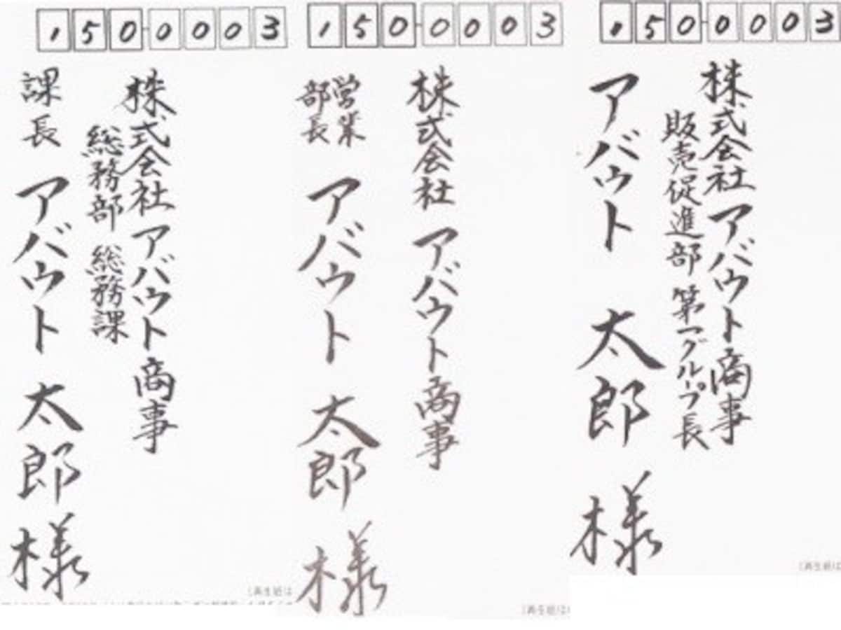 年賀状,会社,宛名,ビジネス,会社宛,ビジネス年賀状,表書,ビジネスマナー,文例,ペン字,筆ペン