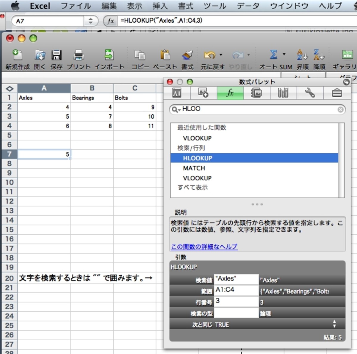 全くわからない関数を操作するのは難しいですが、間違って付いた範囲を削除したり、必要なパラメーターがすべて埋まっているか？などを一目で確認できます。Windowsのウィザードより使いやすいと思います
