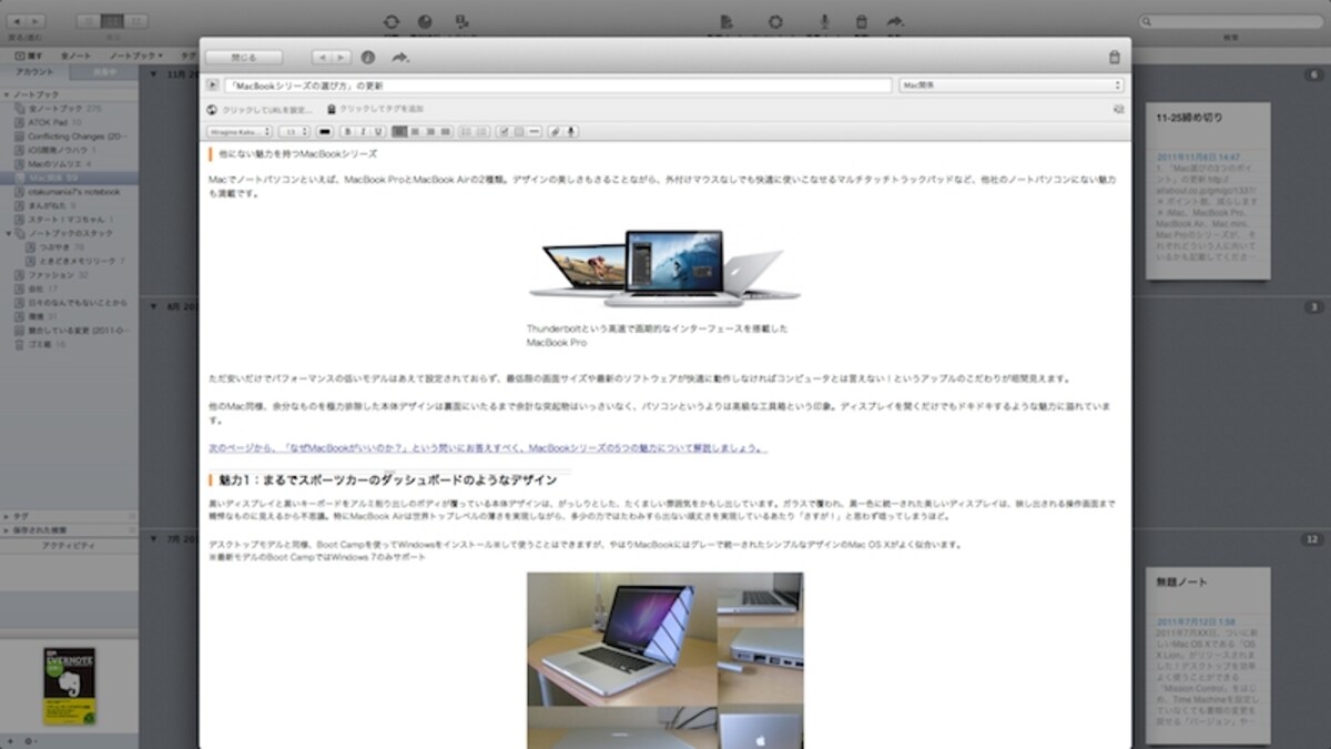 フルスクリーンモードのかっこよさはMacとiPadだけのもの