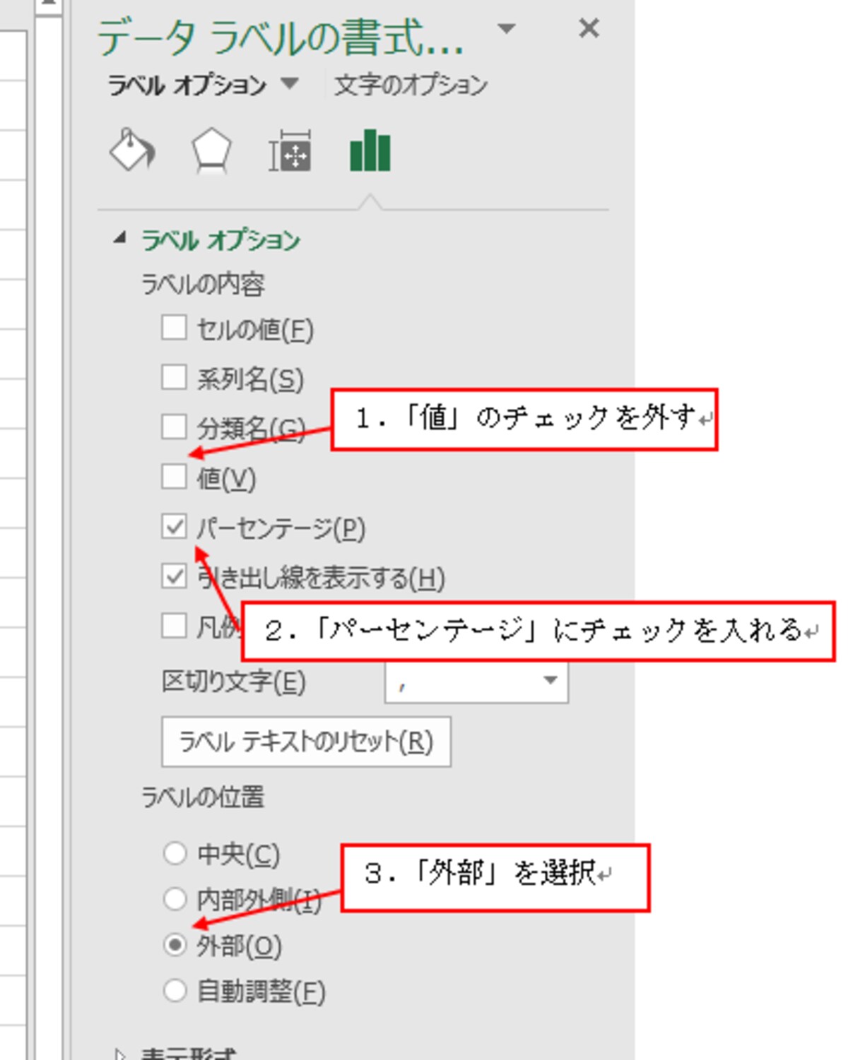Excel2016での操作画面