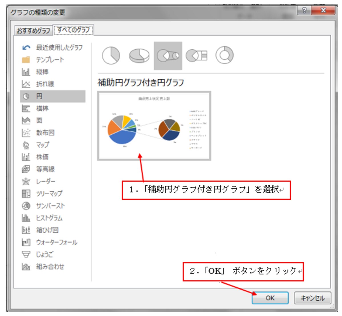 Excel2016での操作画面