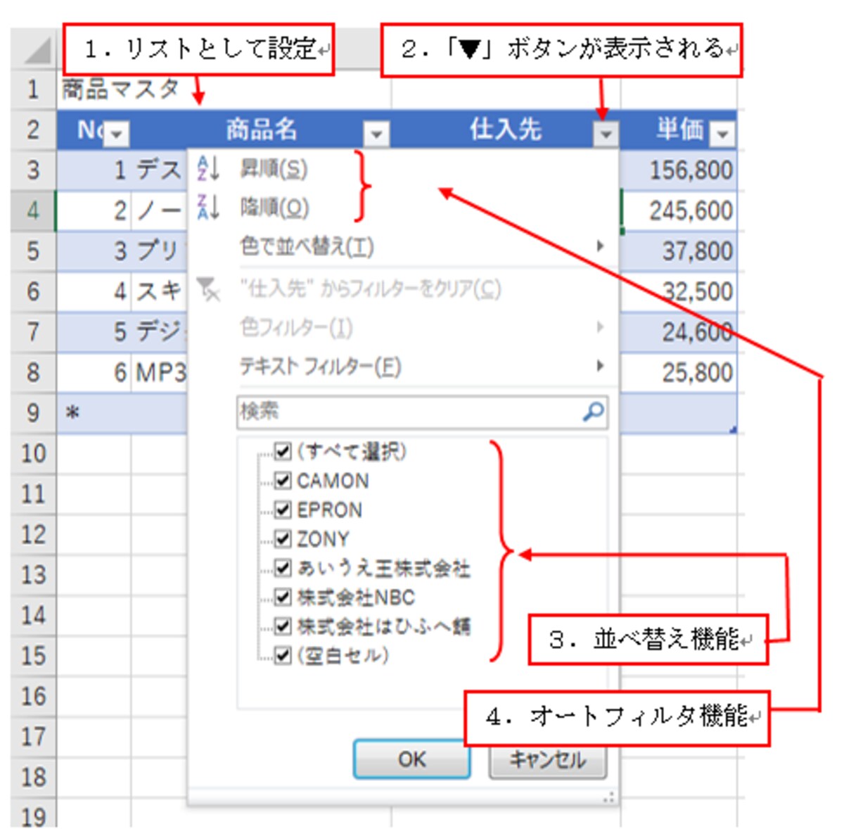 Excel2016での操作画面