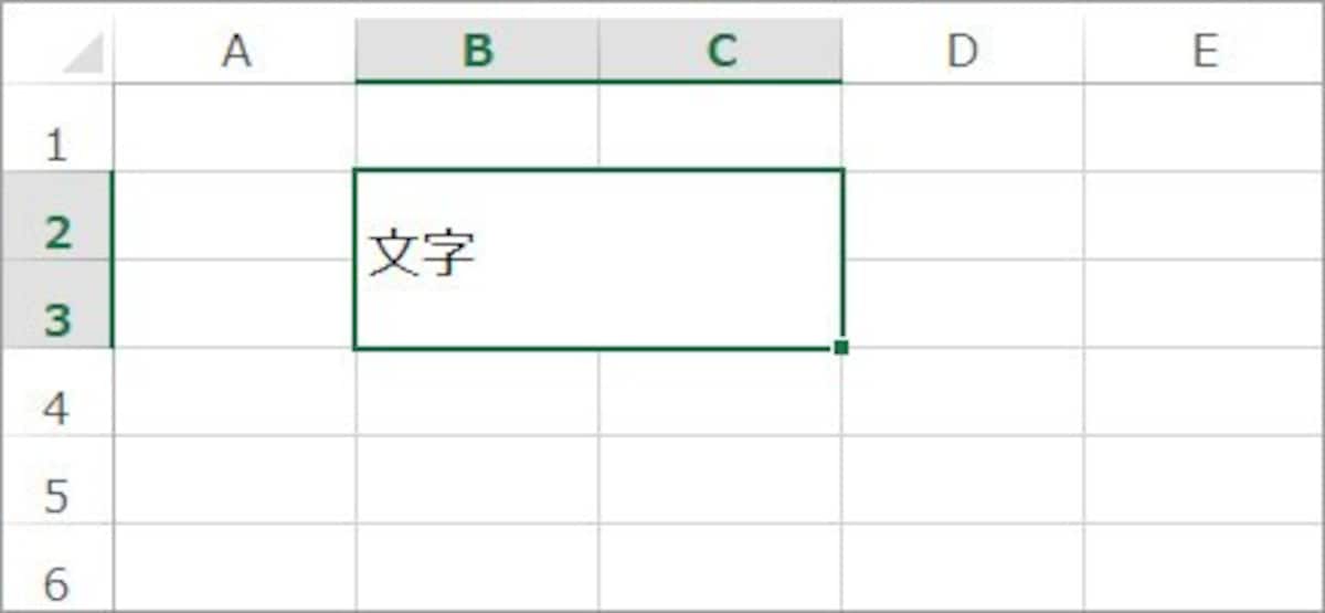 セルが結合された