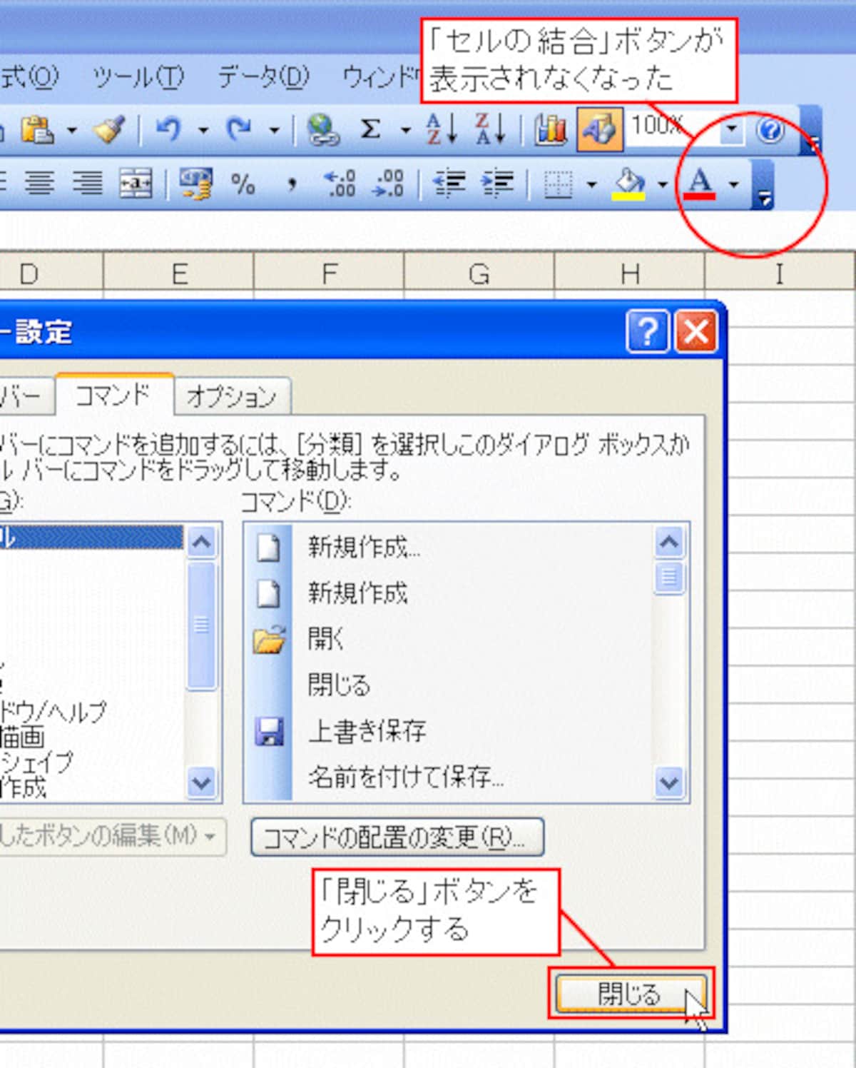 操作終了