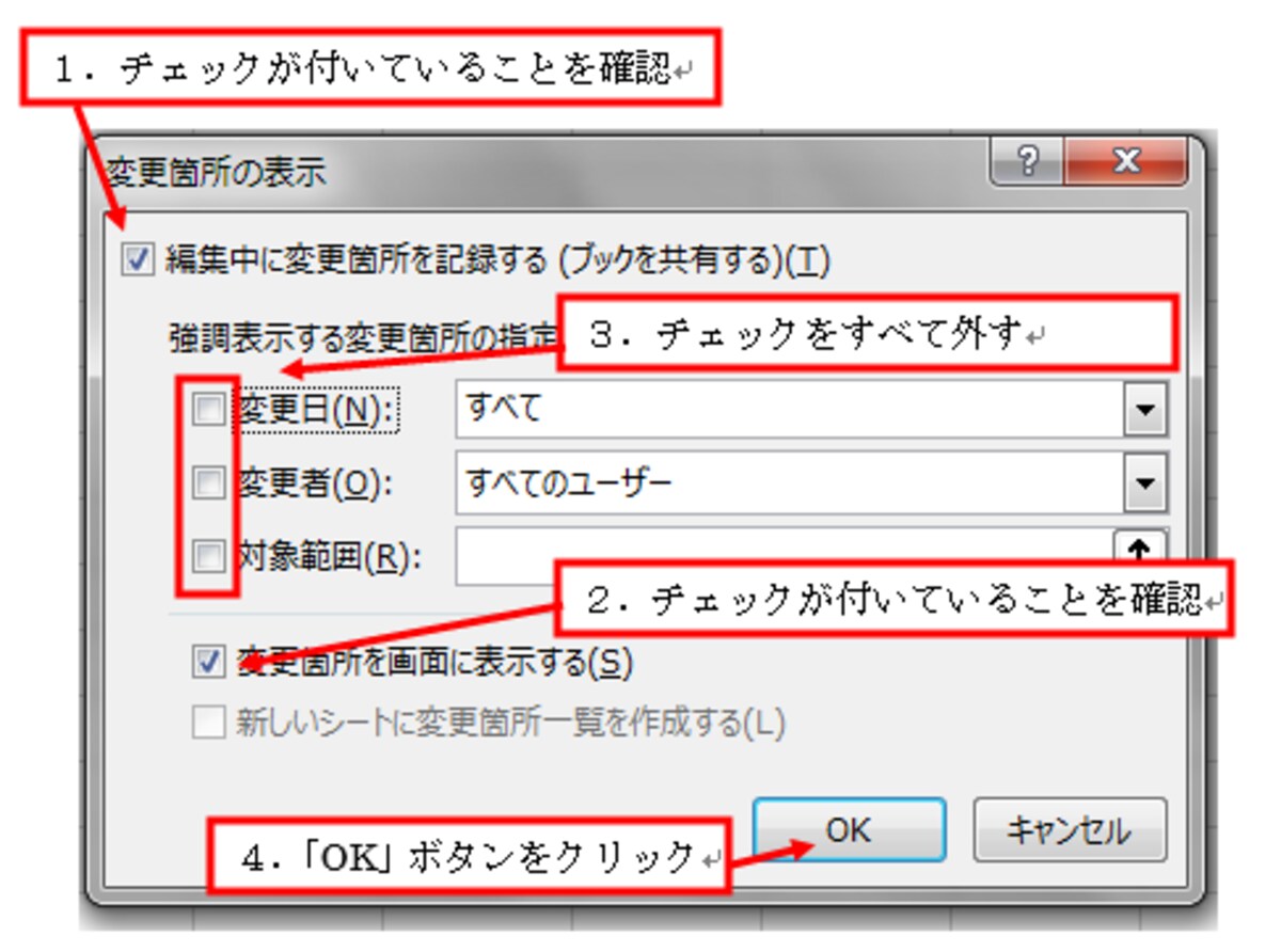 Excel2016での操作画面