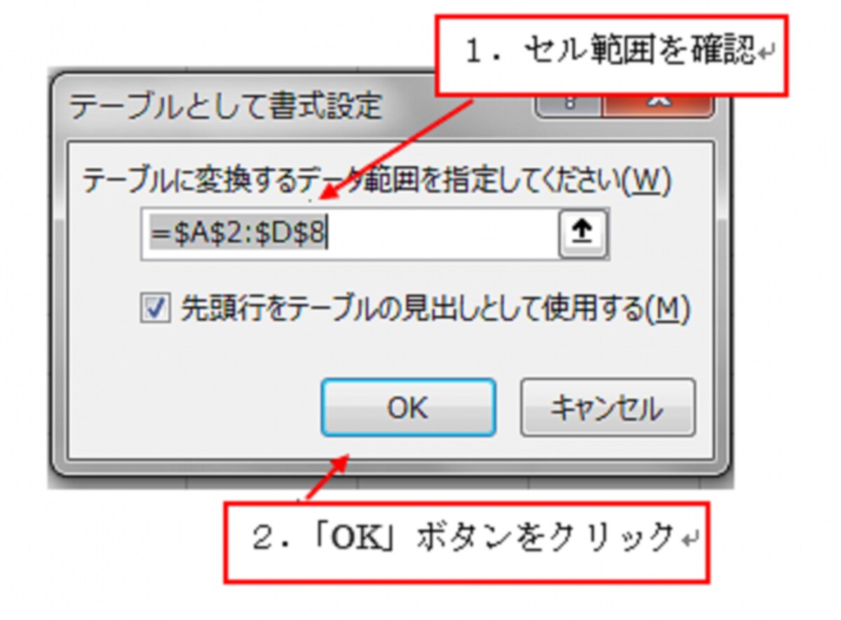 Excel2016での操作画面
