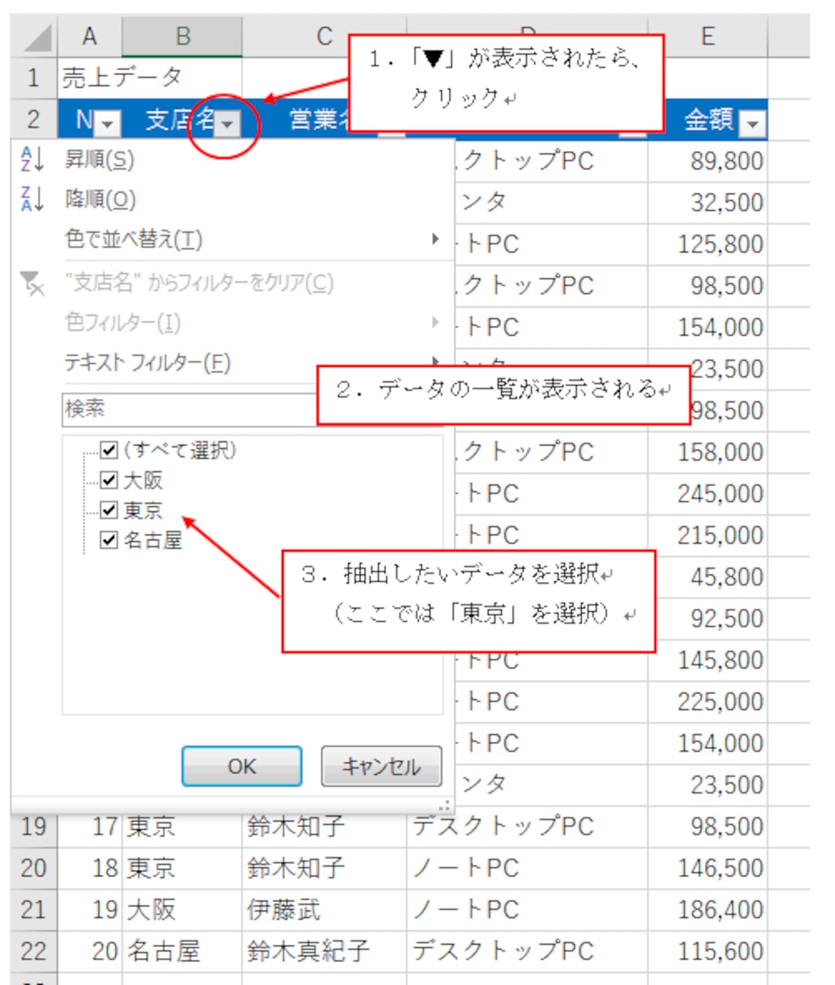 Excel.2016での操作画面