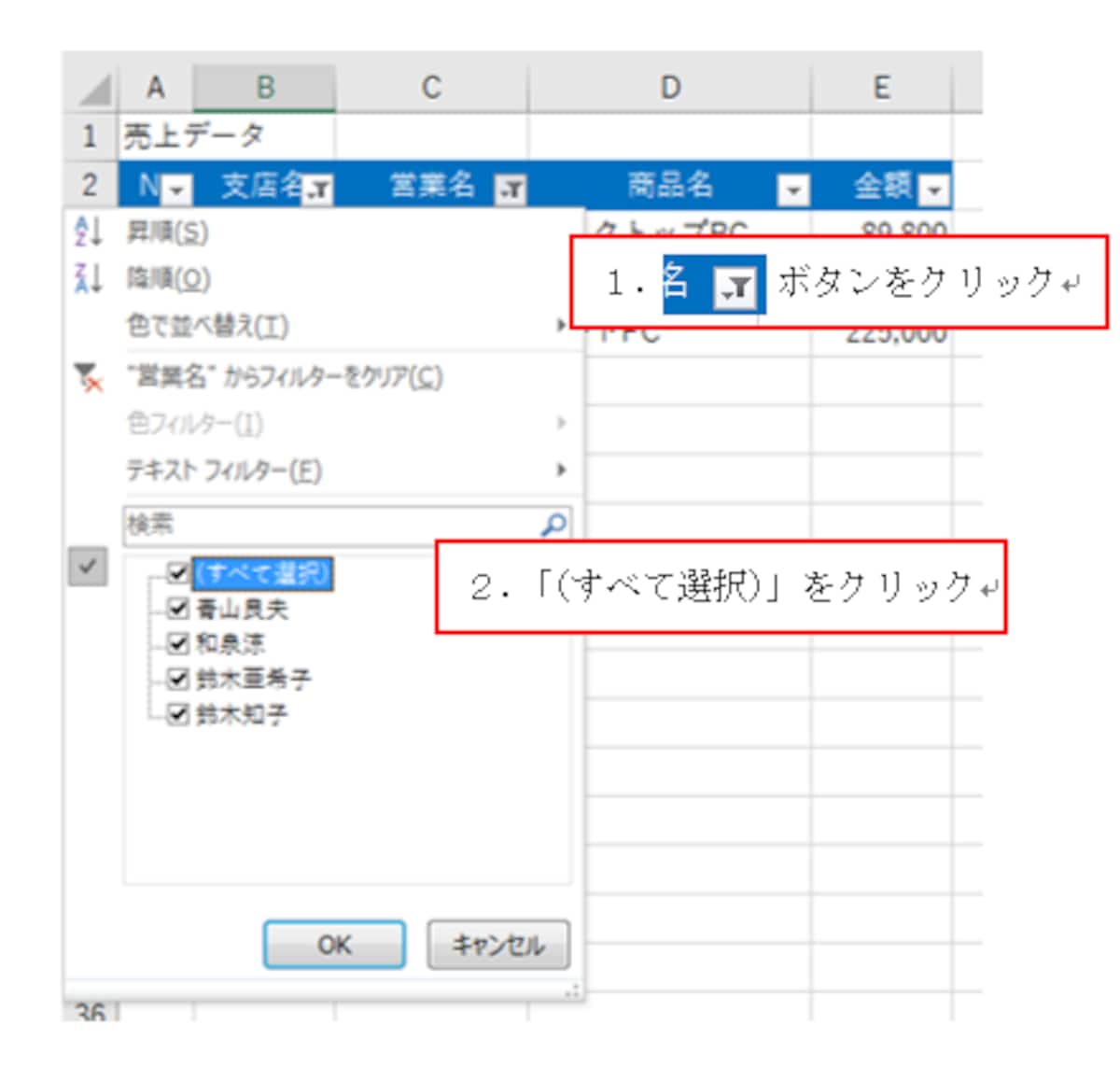 Excel.2016での操作画面