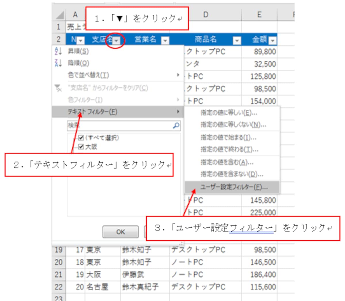 Excel.2016での操作画面