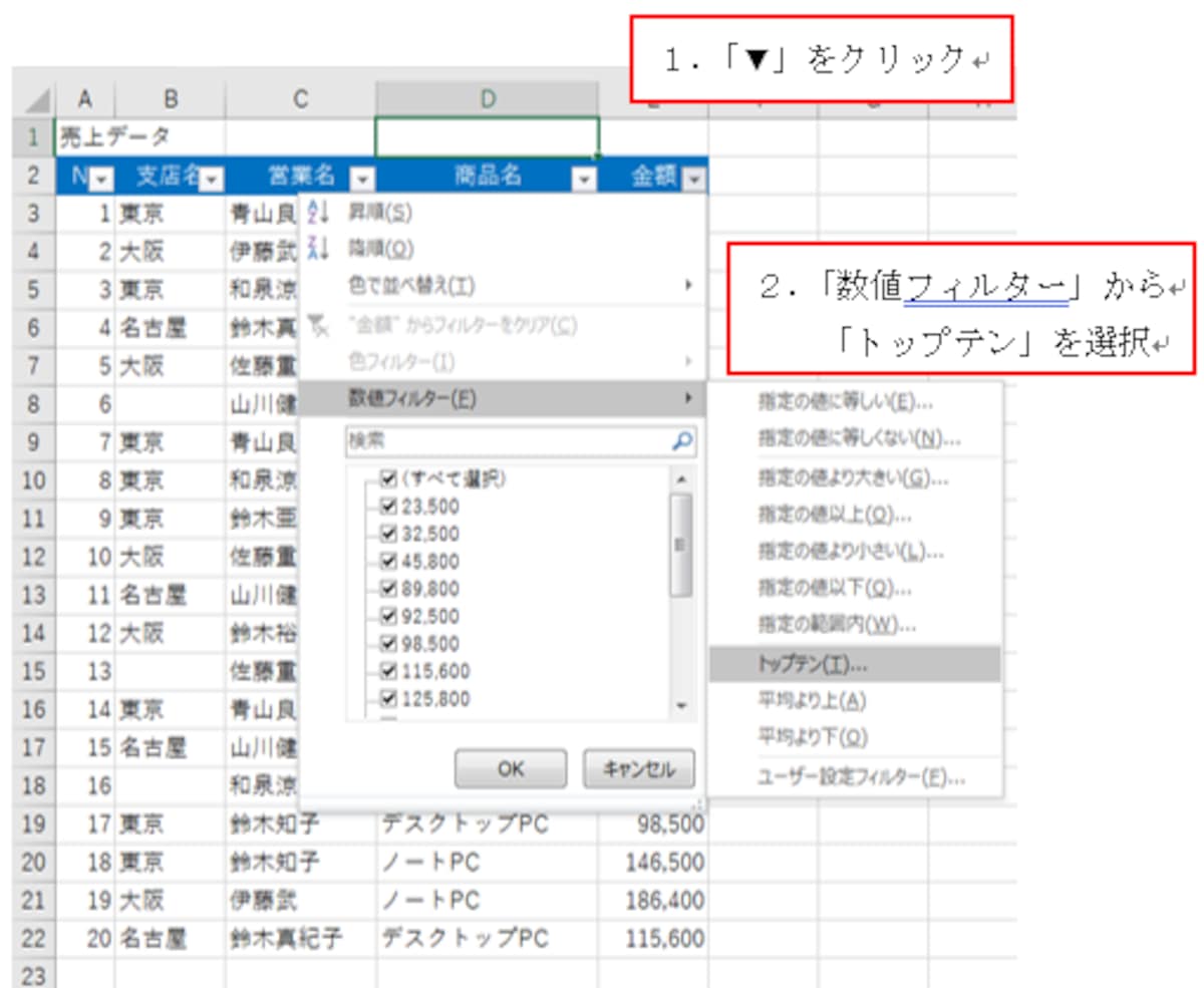 Excel.2016での操作画面