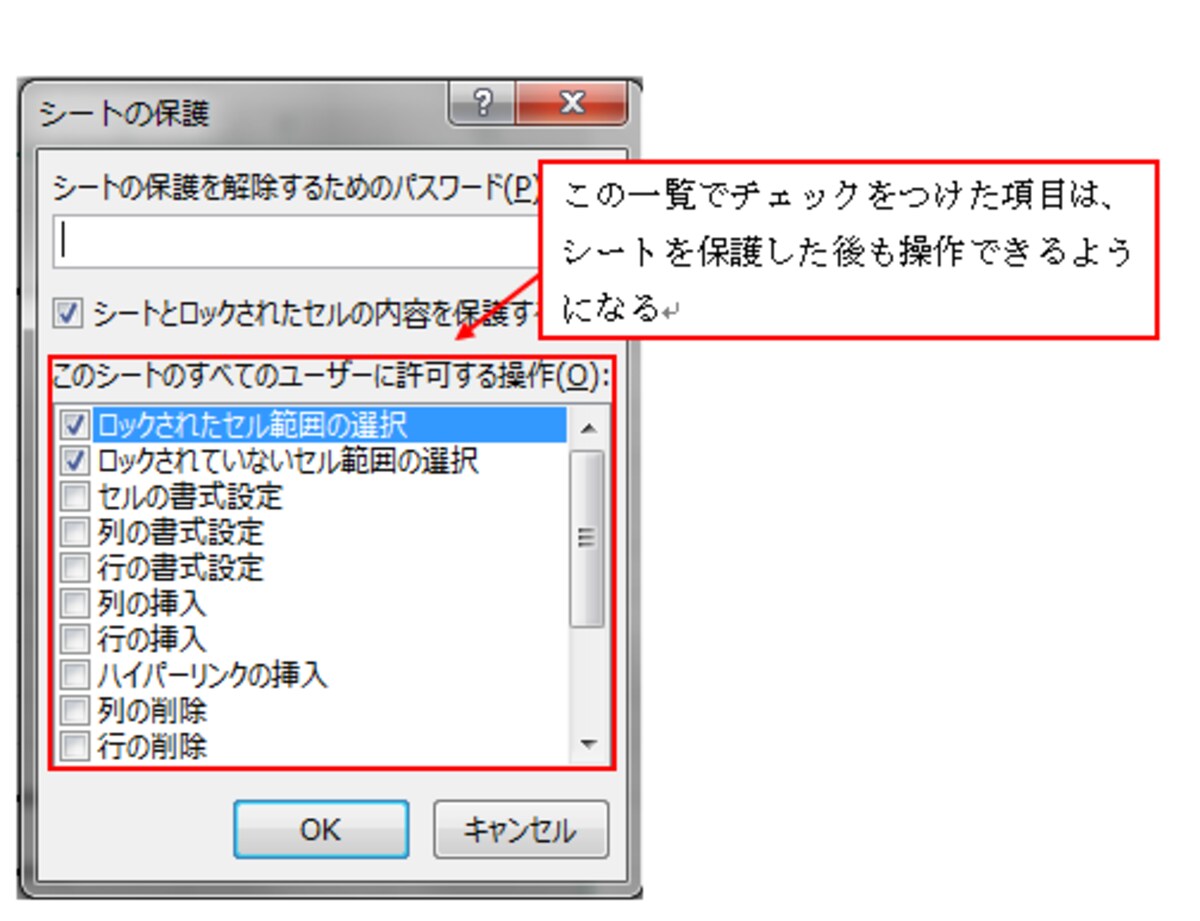 Excel2016での操作画面