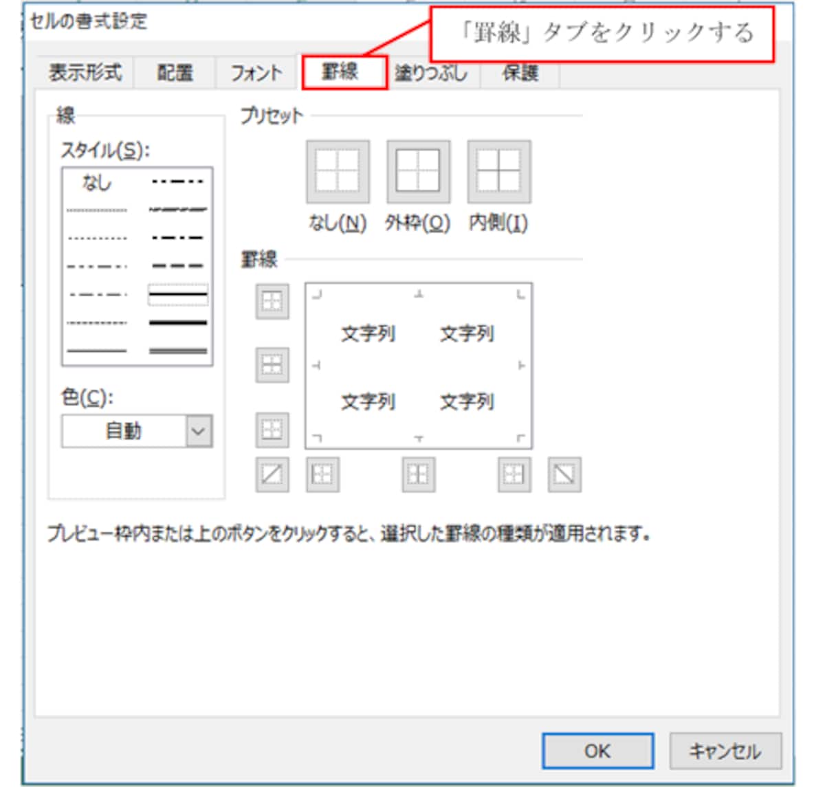 Excel2013での操作画面