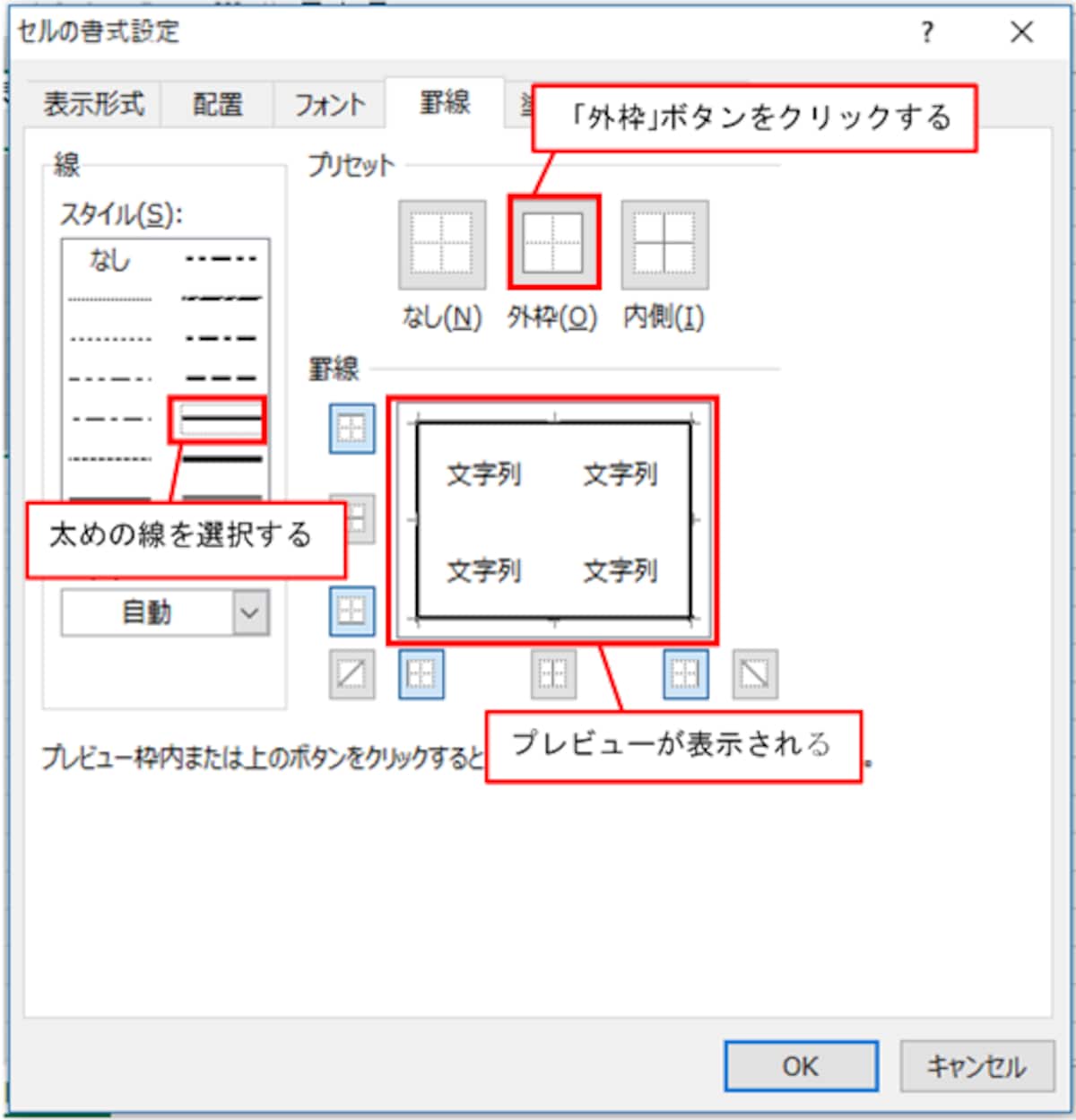 Excel2013での操作画面