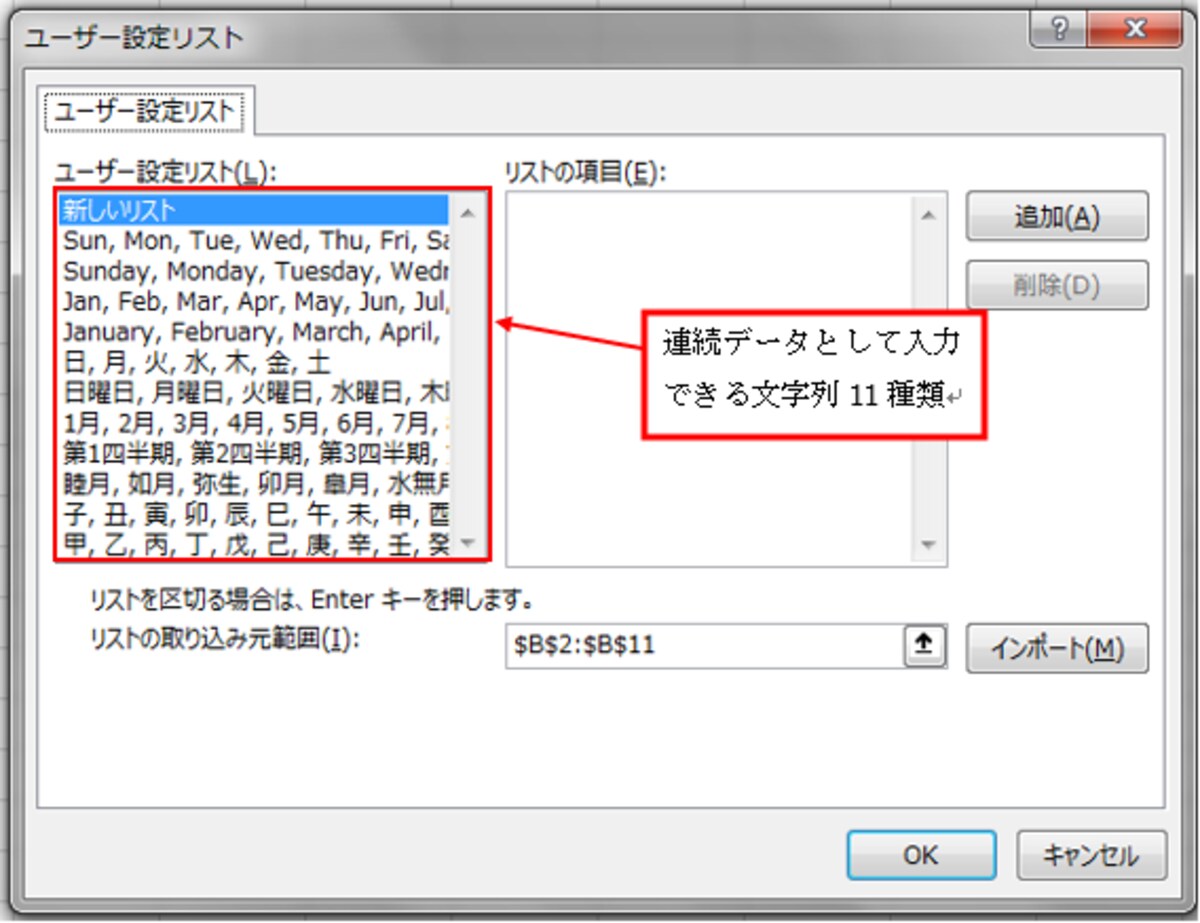 Excel2016での操作画面。