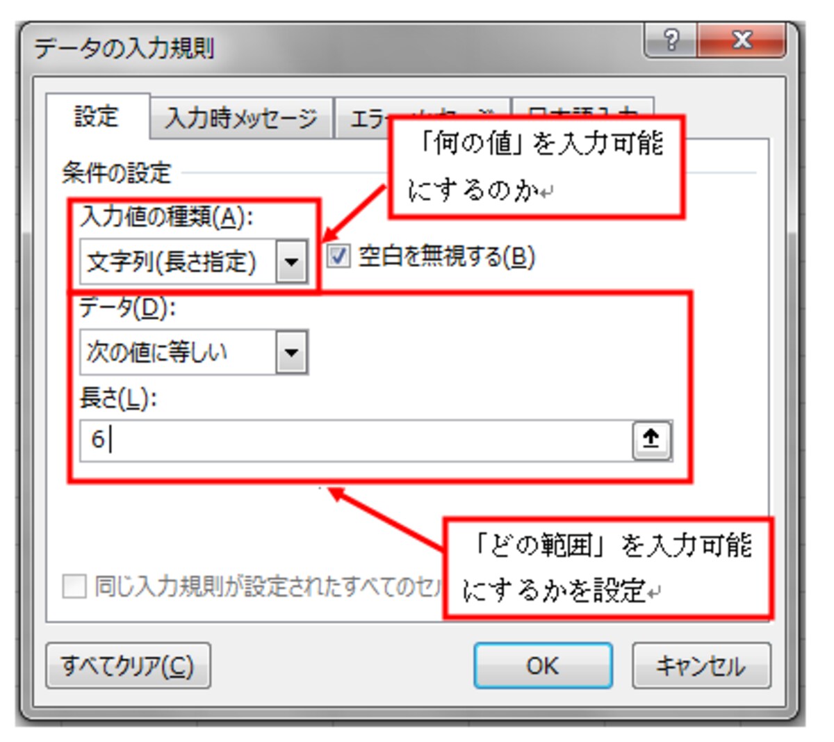 Excel2016の操作画面