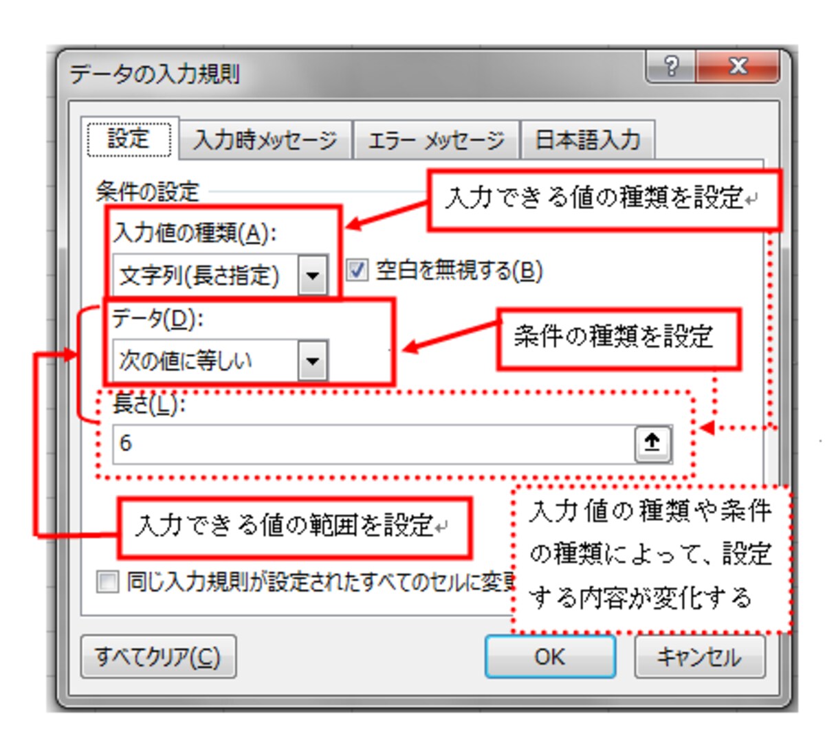 Excel2016の操作画面