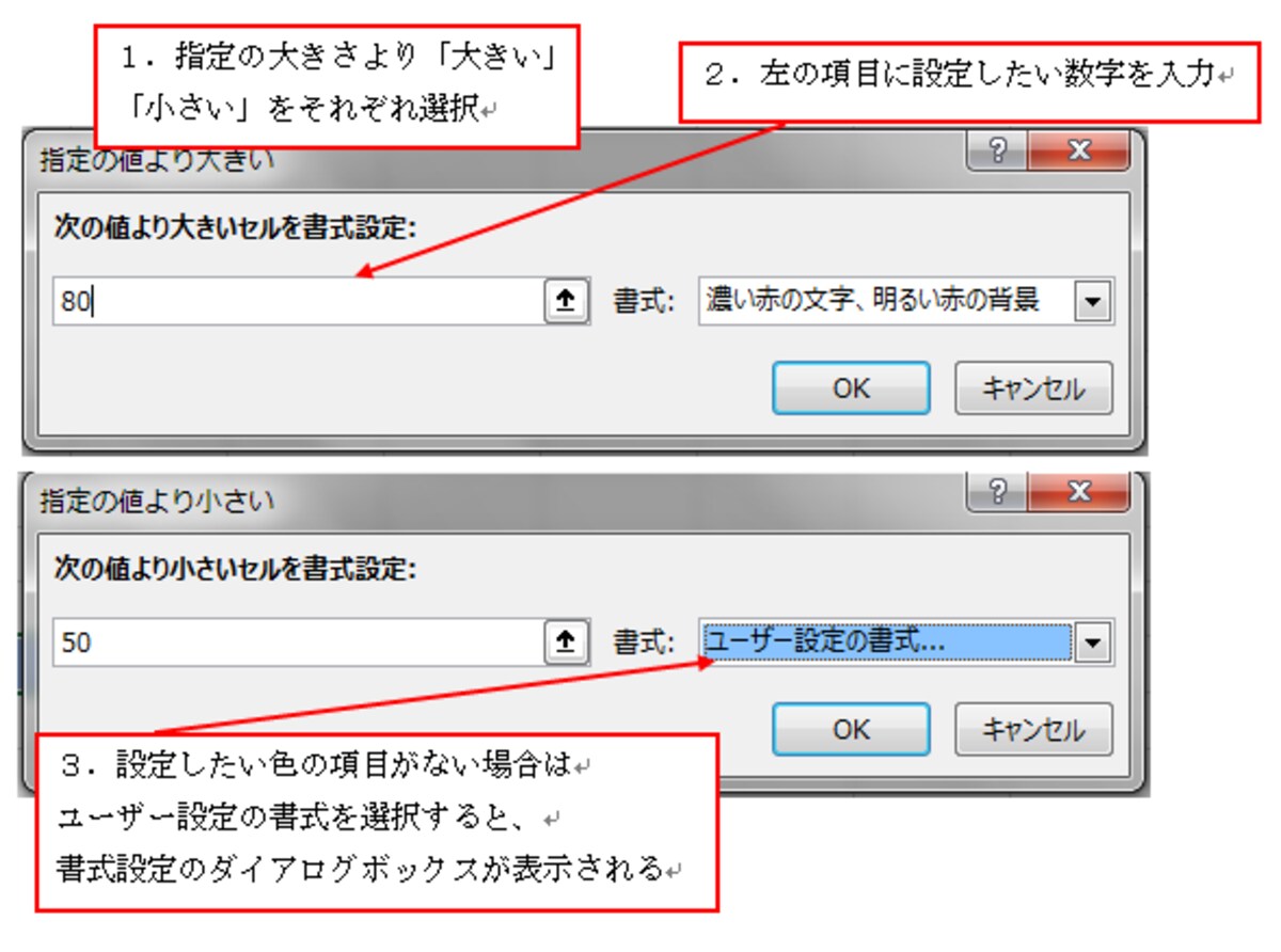 Excel2016での操作画面