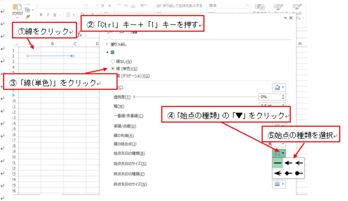 Excel2016での操作画面