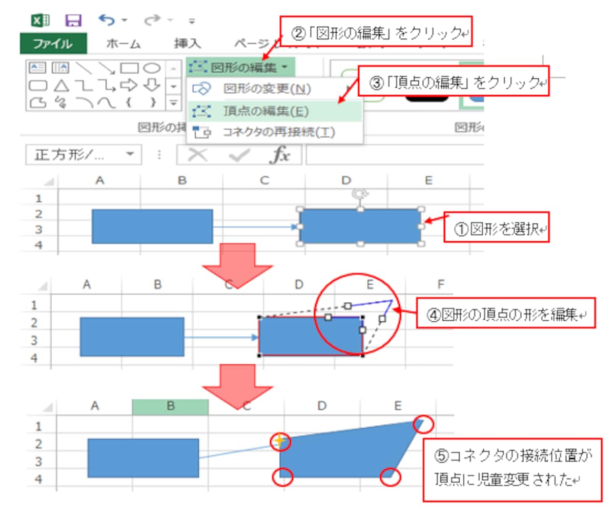 Excel2016での操作画面