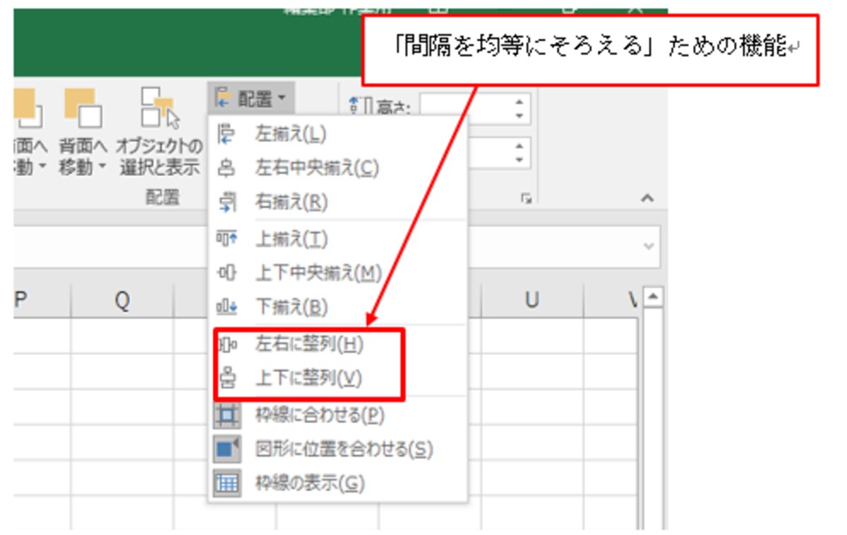 Excel2016での操作画面