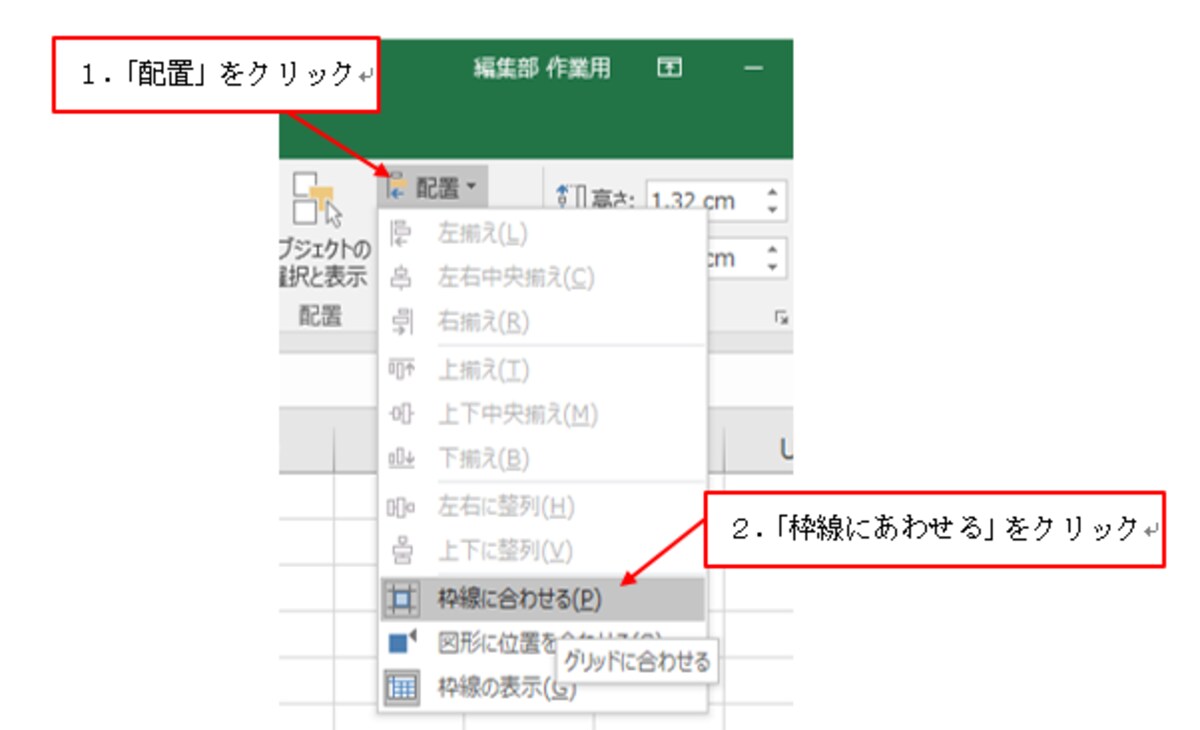 Excel2016での操作画面