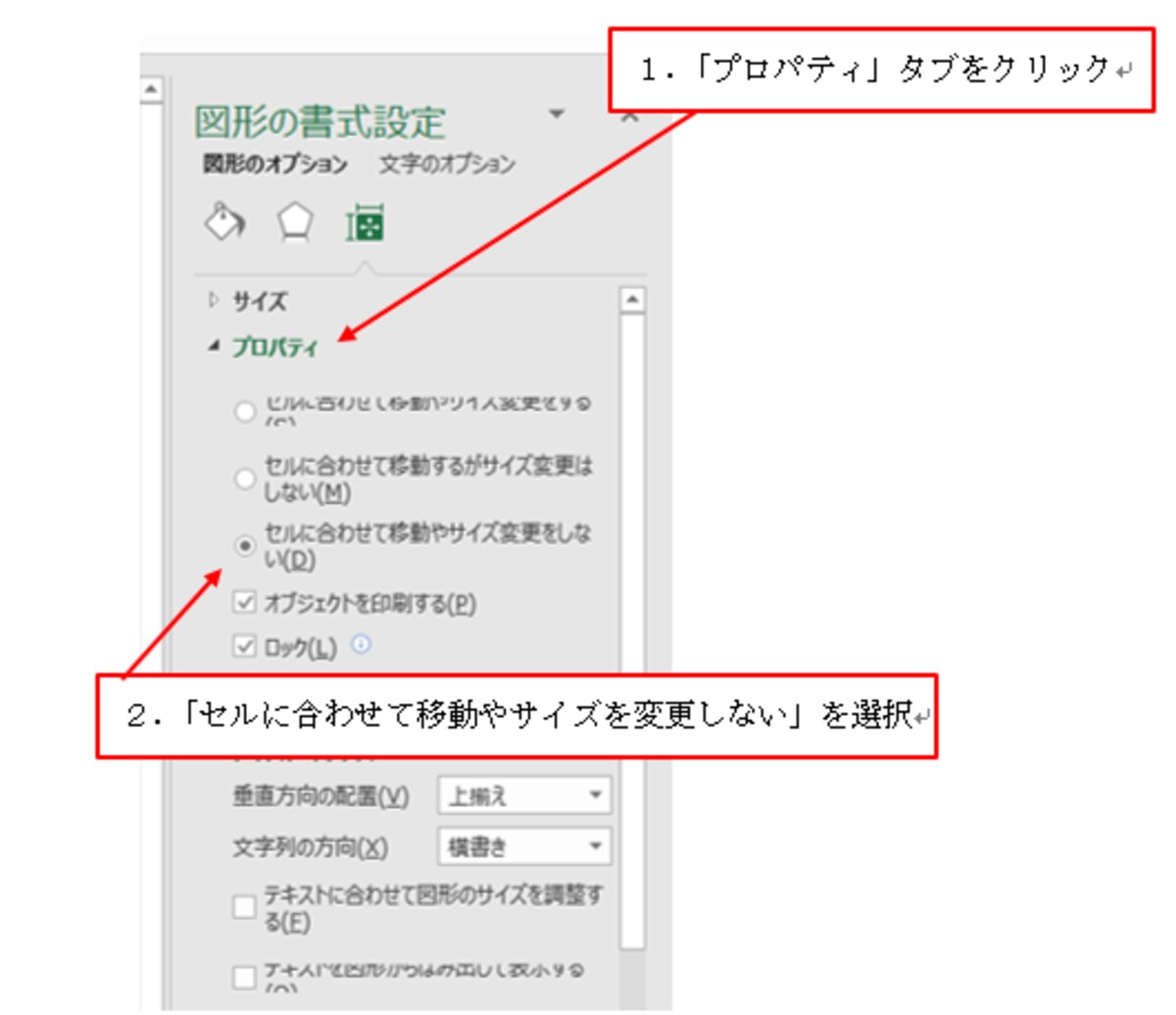 Excel2016での操作画面。「OK」ボタンはなく、そのまま反映される