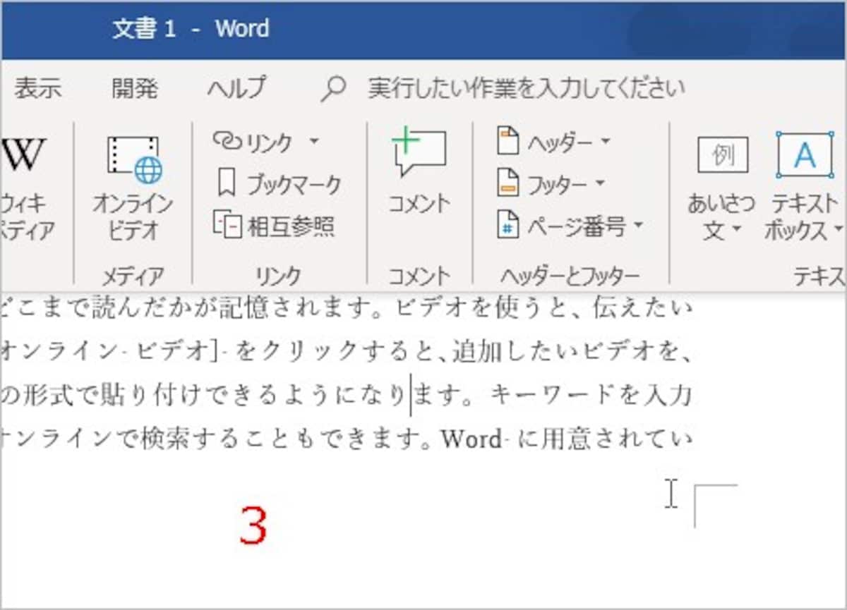 番号が削除されます