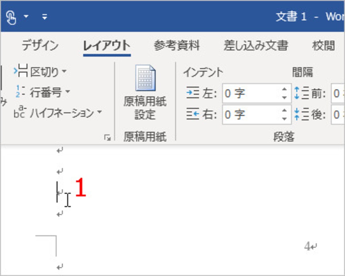 直前のページにカーソルを置き