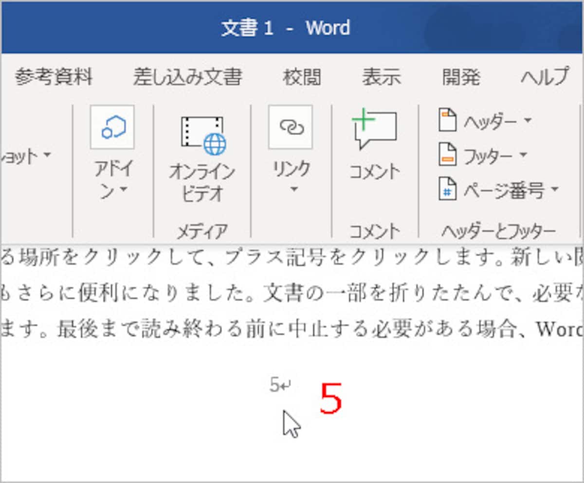 ダブルクリックして編集可能な状態に