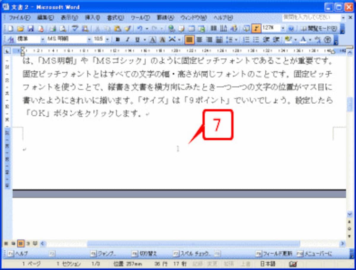 ページ下端の中央にページ番号が表示されます