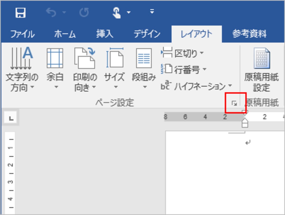 右下のボタンで［ページ設定］ダイアログボックスを開くこともできます。