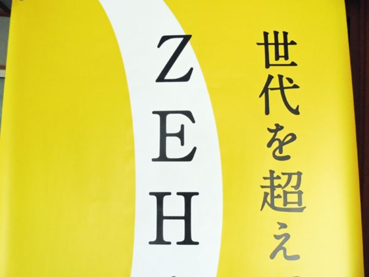 ZEH