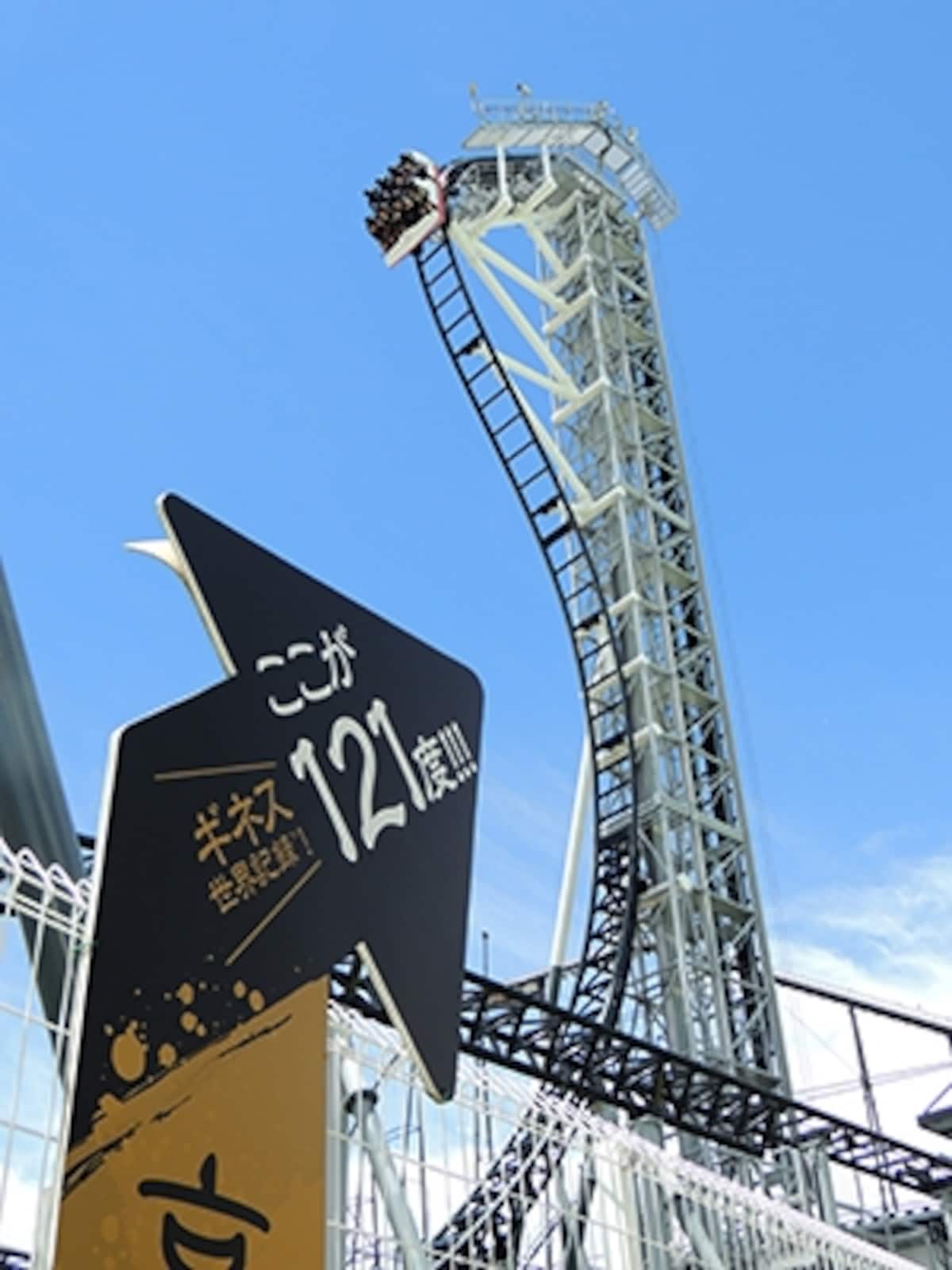 高飛車