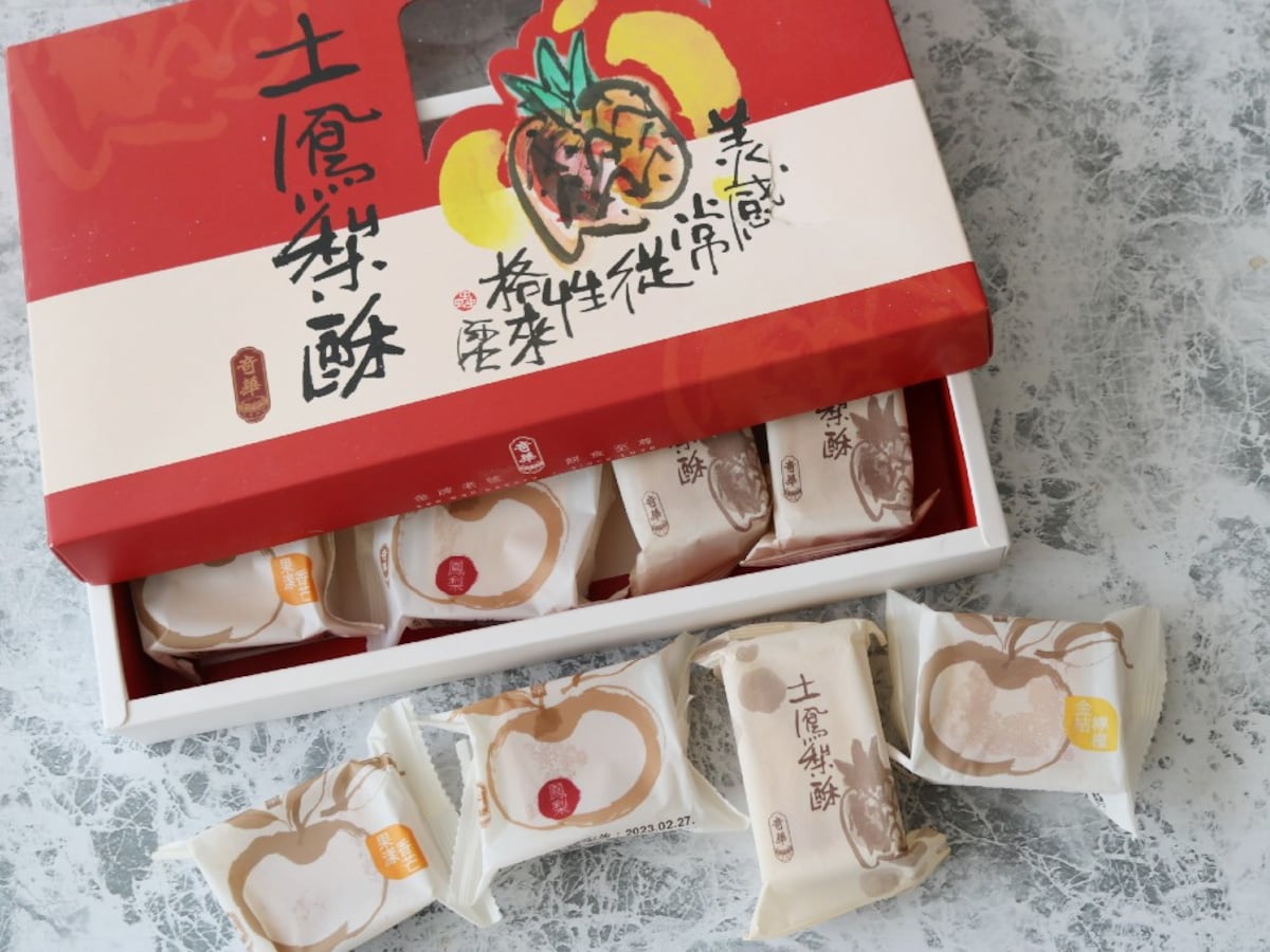 台湾土産