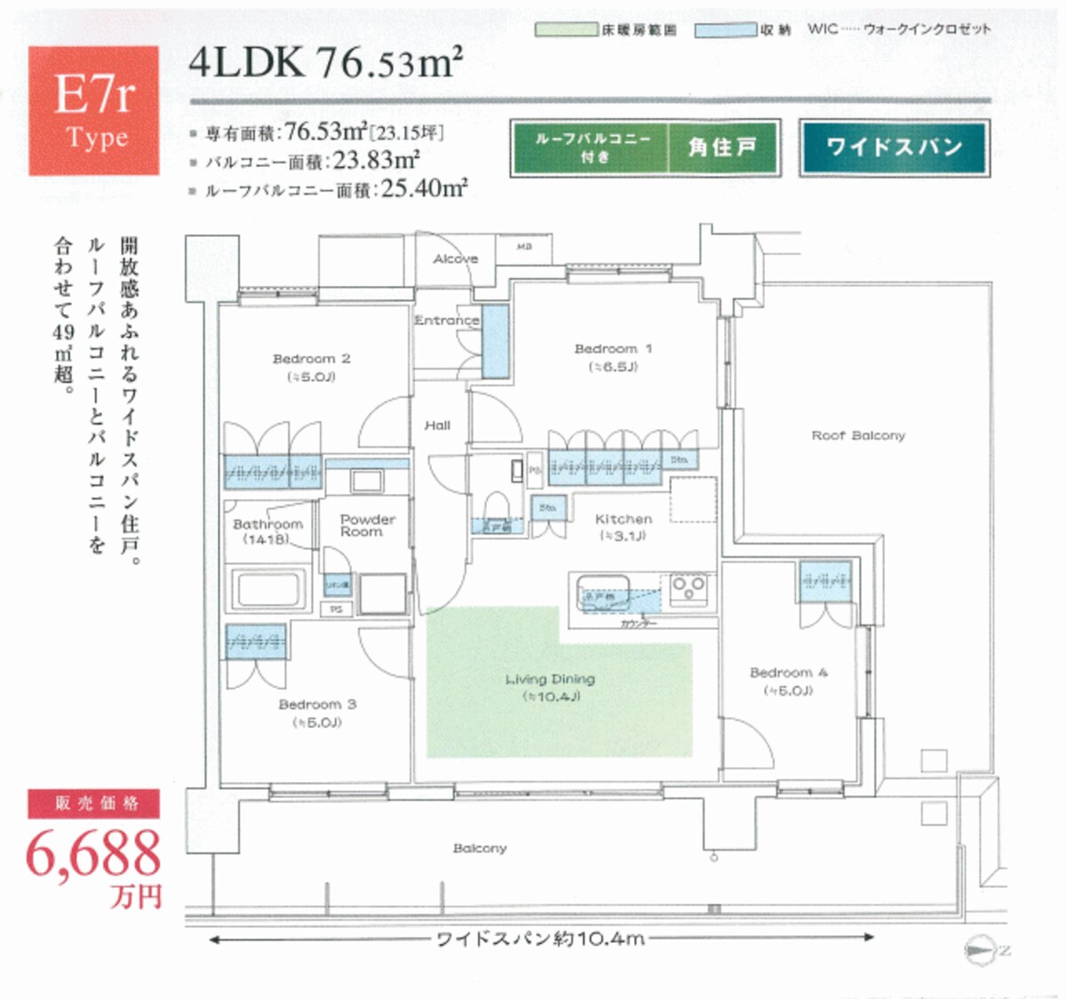 よくあるマンション広告チラシ