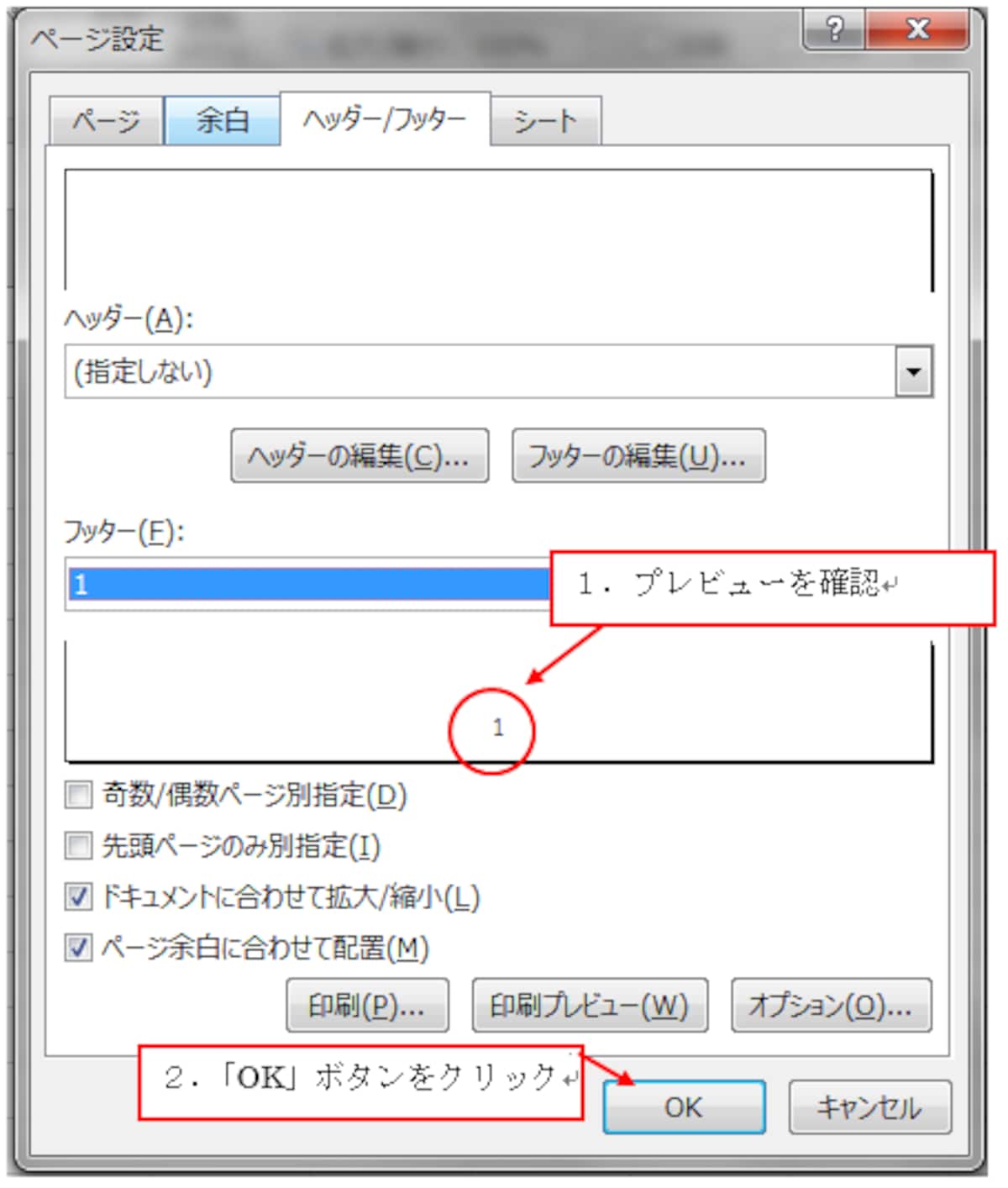 Excel2016での操作画面