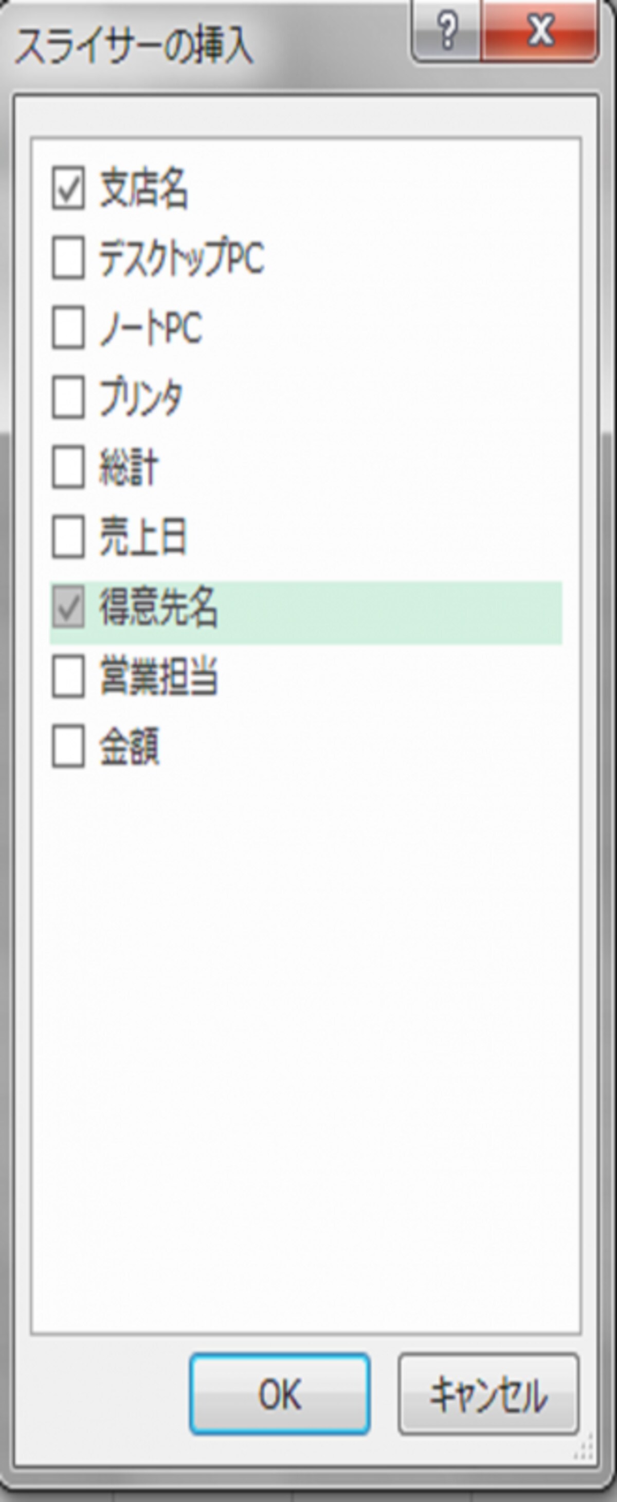 Excel2016での操作画面