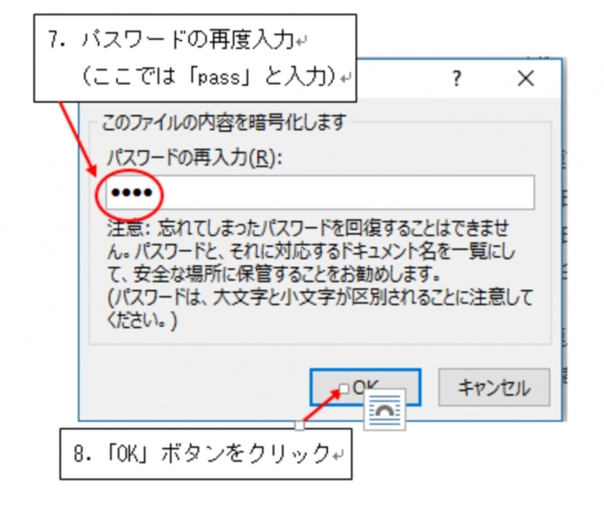 Excel2016での操作画面