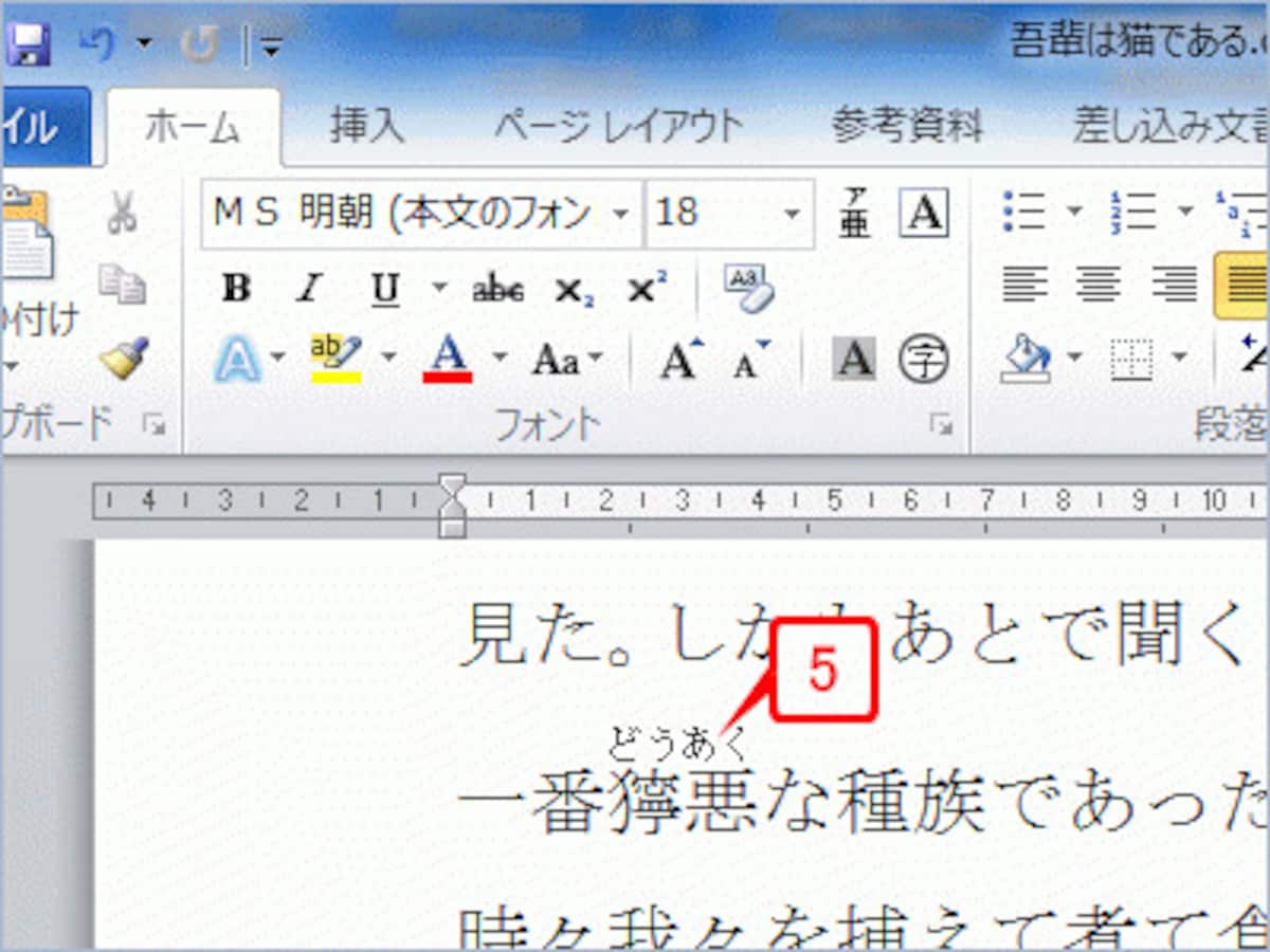 別の箇所をクリックすれば通常の表示になります