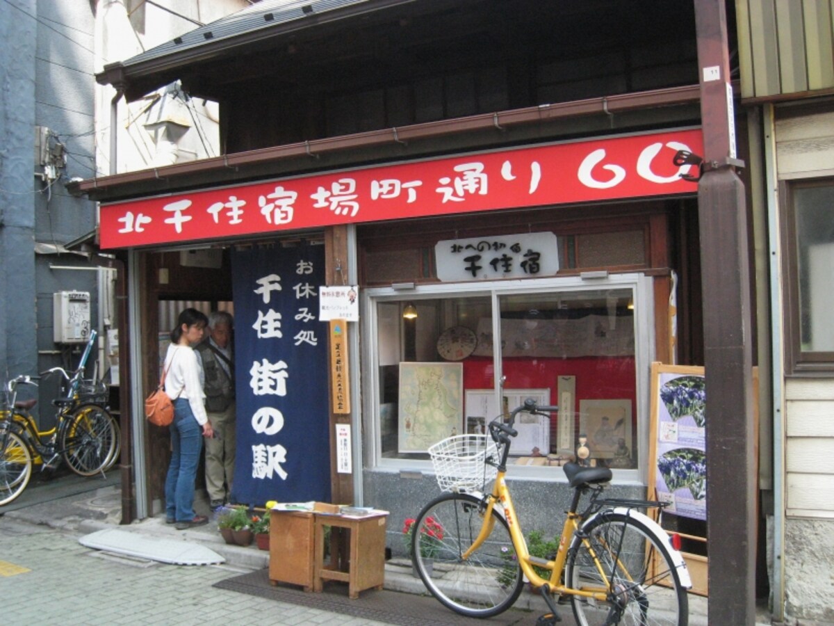 北千住の案内所