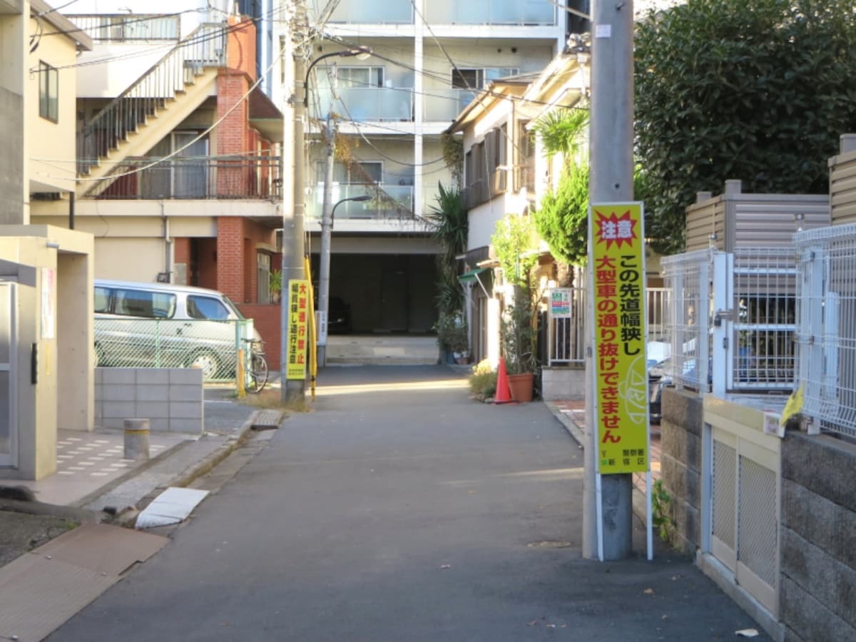 西新宿三丁目