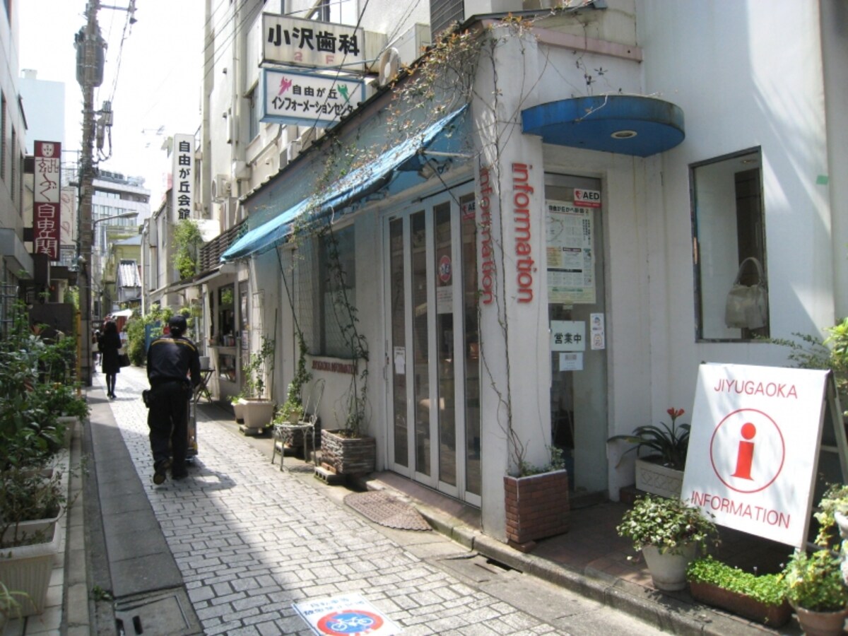 インフォメーションセンター