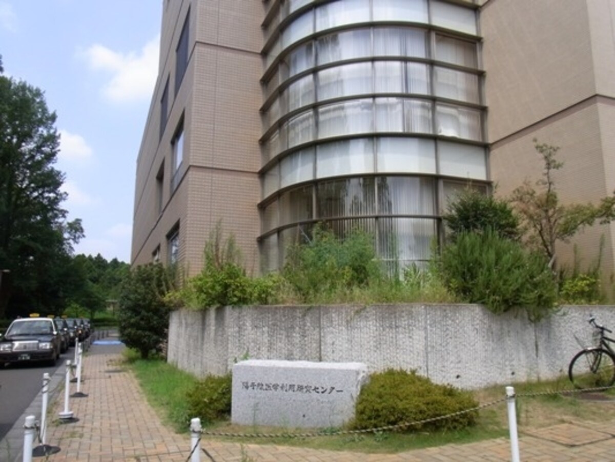 筑波大学附属病院陽子線医学利用研究センター