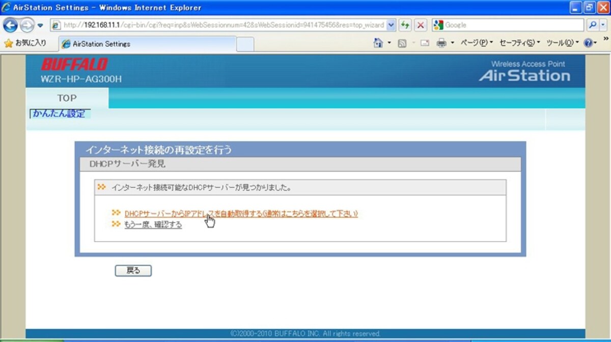 「インターネット＠スタート」機能を使うと、上記のような画面が表示される。YahooBBなどは特に設定を行わなくても接続できる