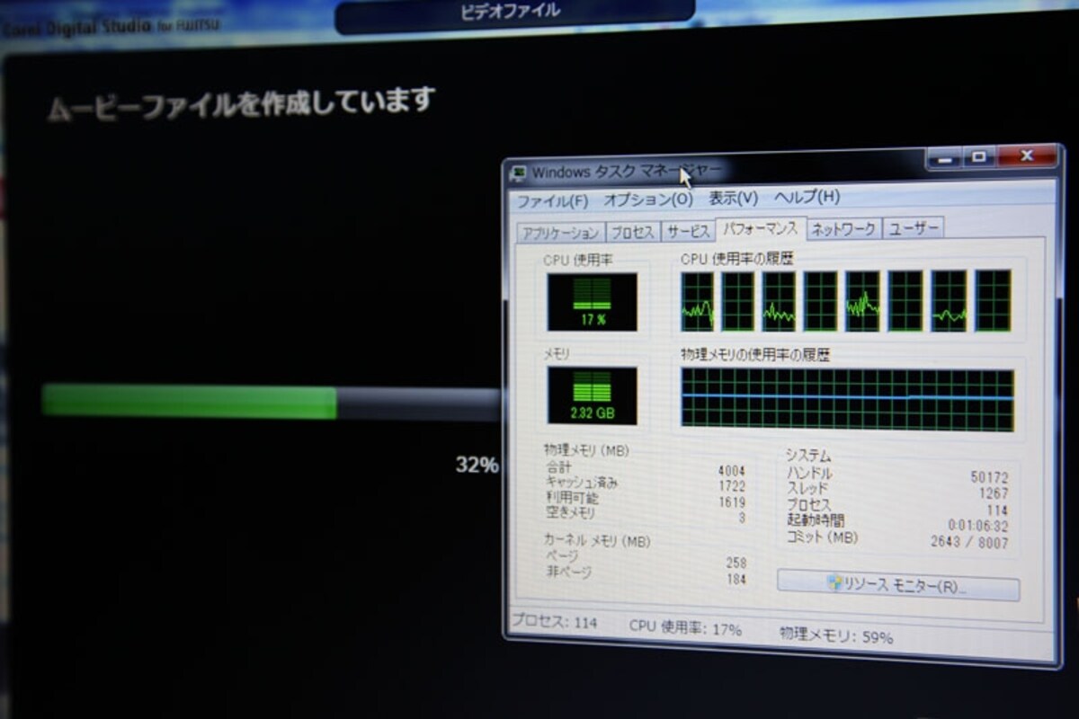 添付のCorel Digital Studio for FUJITSUでエンコード中。エンコードが高速なことはもちろん、CPU使用率が100%にならないため、平行して他の作業も可能（画像クリックで拡大）