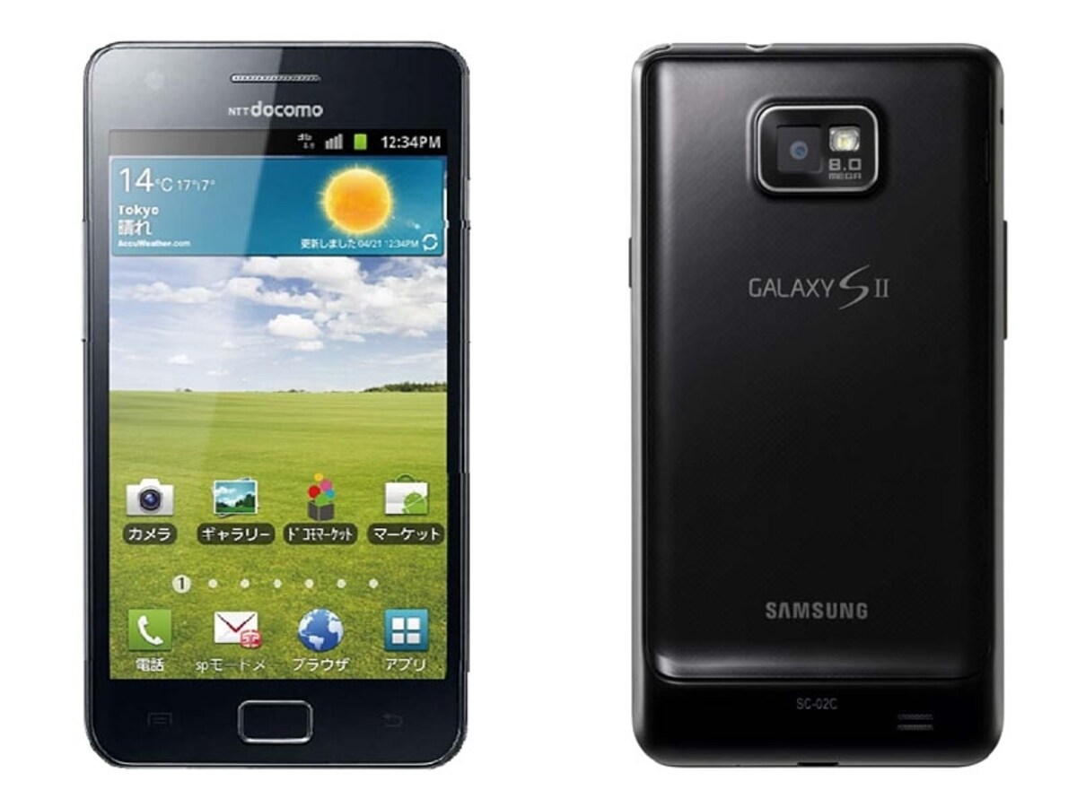 ドコモ　GALAXY S II SC-02C
